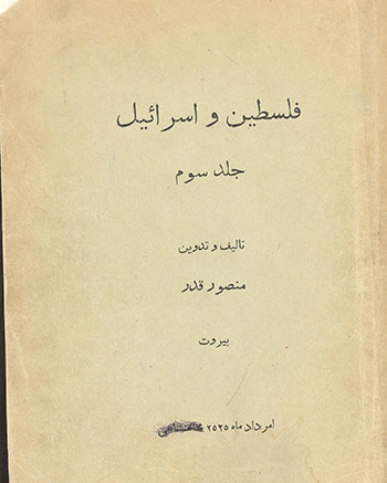 جعفریان